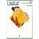 しろばんば(21世紀版少年少女日本文学館〈16〉) [全集叢書]
