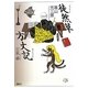 徒然草・方丈記(21世紀版少年少女古典文学館〈10〉) [全集叢書]