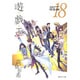 遊・戯・王 18(集英社文庫(コミック版)) [文庫]