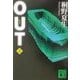 OUT〈上〉(講談社文庫) [文庫]