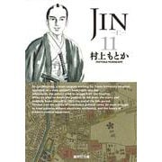JIN-仁- 11(集英社文庫(コミック版)) [文庫]