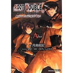 ルートダブル―Before Crime*After Days ［ルート］After(講談社BOX) [単行本]
