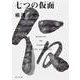 七つの仮面 金田一耕助ファイル１４(角川文庫) [文庫]