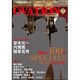 LOOKatSTAR!OVATION '12－演劇・舞台アーティスト・マガジン（Gakken Mook） [ムックその他]