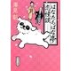 はなたちばな亭恋怪談(角川文庫) [文庫]