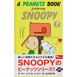 ＳＮＯＯＰＹ　７ Ａ　ＰＥＡＮＵＴＳ　ＢＯＯＫ　ｆｅａｔｕｒｉｎｇ [新書]