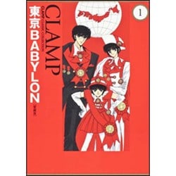 ヨドバシ.com - 東京BABYLON ［愛蔵版］ （1