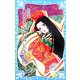 源氏物語 あさきゆめみし〈3〉(講談社青い鳥文庫) [新書]