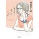 タイニー・タイニー・ハッピー(角川文庫) [文庫]