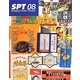 SPT〈08〉特集 演劇のグラフィズム―最初に幕を開けるもうひとつの舞台 [単行本]