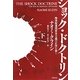 ショック・ドクトリン〈下〉―惨事便乗型資本主義の正体を暴く [単行本]