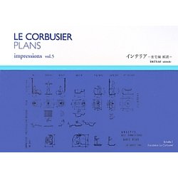 ル・コルビュジエ図面集〈vol.5〉インテリア―住宅編補遺 [単行本]