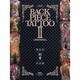 BACK PIECE TATTOO 2－JAPANESE TRADITIONAL&WORLDWIDE HIGH QUAR（富士美ムック） [ムックその他]