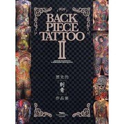 BACK PIECE TATTOO 2－JAPANESE TRADITIONAL&WORLDWIDE HIGH QUAR（富士美ムック） [ムックその他]