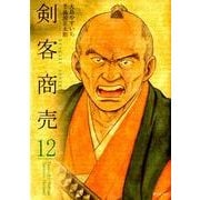 剣客商売 12（SPコミックス） [コミック]
