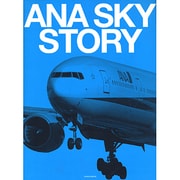 ANA SKY STORY（イカロス・ムック） [ムックその他]