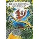 おそうじを おぼえたがらないリスのゲルランゲ(世界傑作童話シリーズ) [単行本]