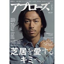 アプローズ Vol.1（メディアボーイMOOK） [ムックその他]