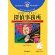 エラリー・クイーン探偵事務所(イングリッシュトレジャリー・シリーズ〈19〉) [全集叢書]