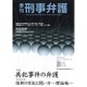 季刊・刑事弁護 No.24 [単行本]