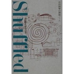 ヨドバシ.com - Shuffled―古谷誠章の建築ノート [単行本] 通販【全品