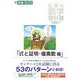 佐藤の数学教科書「式と証明・複素数編」(東進ブックス) [全集叢書]
