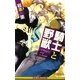 騎士(ナイト)と野獣(ビーボーイノベルズ) [新書]
