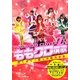 ももクロ讃歌―行くぜっ!僕らの怪力少女 [単行本]