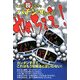 これで勝てなきゃパチンコなんかやめちまえ! [単行本]