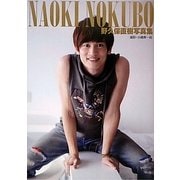 NAOKI NOKUBO―野久保直樹写真集 [単行本]