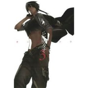 ヒトガタナ 3（BLADE COMICS） [コミック]