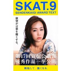 ビジネス・経済 SKAT SENDENKAIGI AWARD TEXT 1-11 SKAT SENDENKAIGI AWARD TEXT 1-11