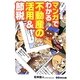 マンガでわかる不動産の活用&節税 [単行本]