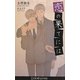 恋の果てには(ドルチェノベルズ) [新書]