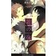 花の夜(ドルチェノベルズ) [新書]