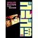 ゴルゴ13 105-バスク・空白の依頼（SPコミックス） [コミック]
