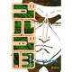 ゴルゴ13 125（SPコミックス） [コミック]