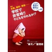 おそい・はやい・ひくい・たかい NO.63 [単行本]