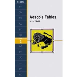 イソップ物語－Aesop's Fables(ラダーシリーズ) [新書]