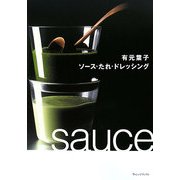 有元葉子ソース・たれ・ドレッシング [単行本]