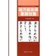 地方自治体業務改善 [単行本]