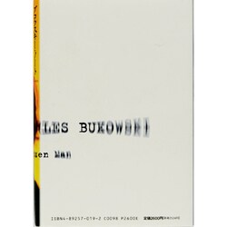 ヨドバシ.com - ブコウスキー・ノート [単行本] 通販【全品無料