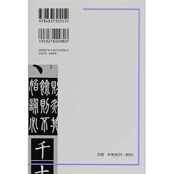 書法用語辞典 例解小学国語辞典・例解小学漢字辞典 コウペンちゃんパック