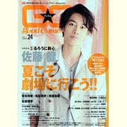 GoodCome(グッカム) Vol.24（TOKYO NEWS MOOK 311号） [ムックその他]