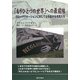 「もうひとつの世界」への最前線―グローバリゼーションに対して立ちあがる市民たち [単行本]