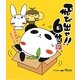 飛び出せ!!自分っ―心は前向き明日は上向き [単行本]