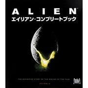 エイリアン・コンプリートブック [単行本]