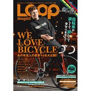 LOOP Magazine vol.13（SAN-EI MOOK） [ムックその他]