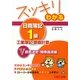 スッキリわかる日商簿記1級 工業簿記・原価計算〈5〉意思決定・特殊論点編(スッキリわかるシリーズ) [単行本]