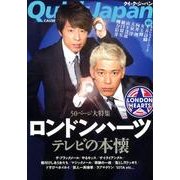 クイック・ジャパン Vol.97 [単行本]